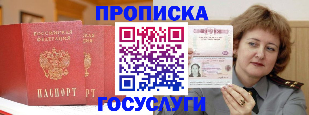 прописка иностранных граждан в Тольятти