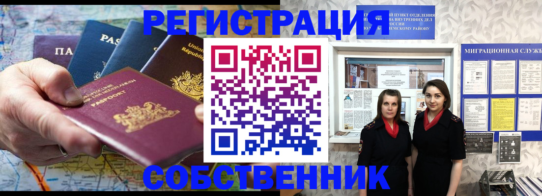 прописка ребенка в Тольятти