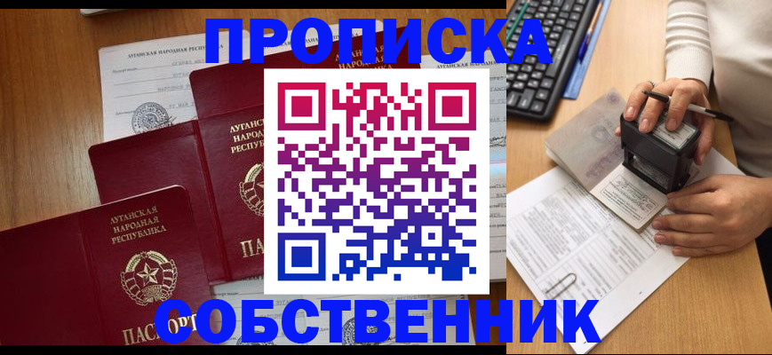 временная регистрация адрес в Тольятти