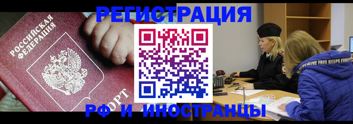 временная регистрация недорого в Тольятти