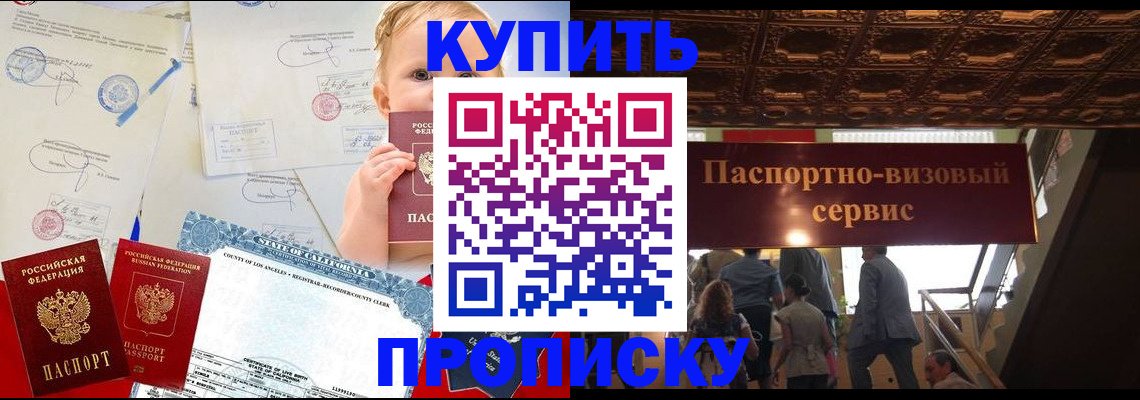 регистрация в Тольятти